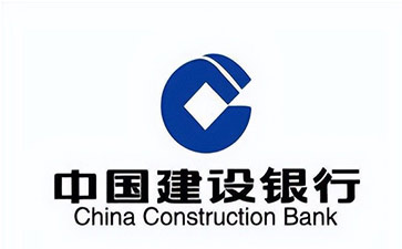 武平建设银行信用贷款需要什么条件？建行信贷办理流程和注意事项！