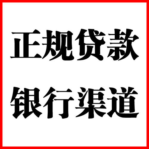武平负债过高可以申请武平房屋抵押贷款吗?如何申请?